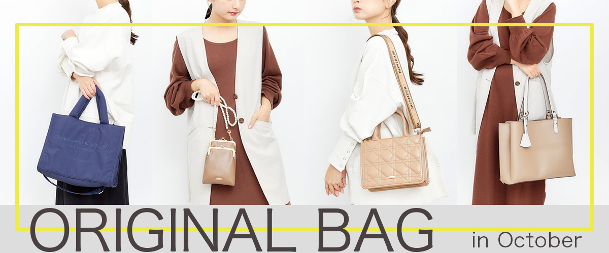 ORIGINAL BAG – in 2023 Oct – ｜ Lycka｜リュッカ｜goods item & accessories  オリジナルを中心にOn，Offで着けられるアイテムを多彩に展開。